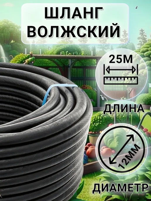 Шланг кордовый Д=12мм (25м) эконом, 25 м, фото 2
