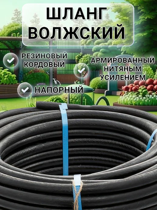 Шланг кордовый Д=12мм (25м) эконом, 25 м, фото 3