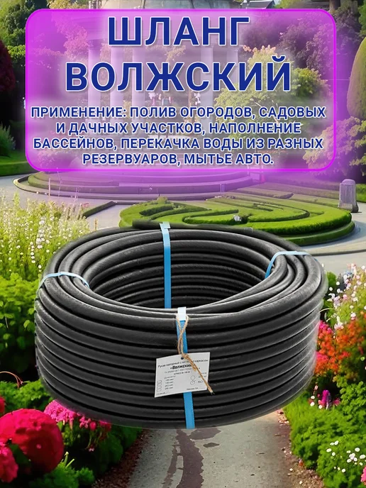 Шланг кордовый Д=12мм (25м) эконом, 50 м