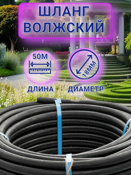 Шланг кордовый Д=12мм (25м) эконом, 50 м, фото 2