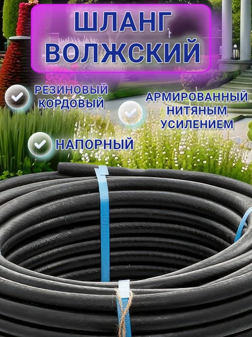 Шланг кордовый Д=12мм (25м) эконом, 50 м, фото 3