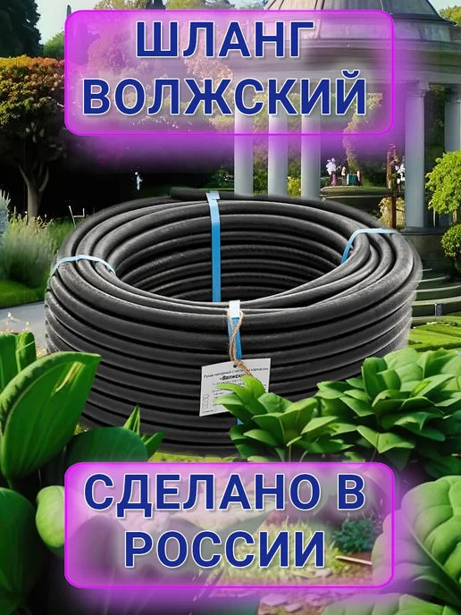 Шланг кордовый Д=12мм (25м) эконом, 50 м, фото 4