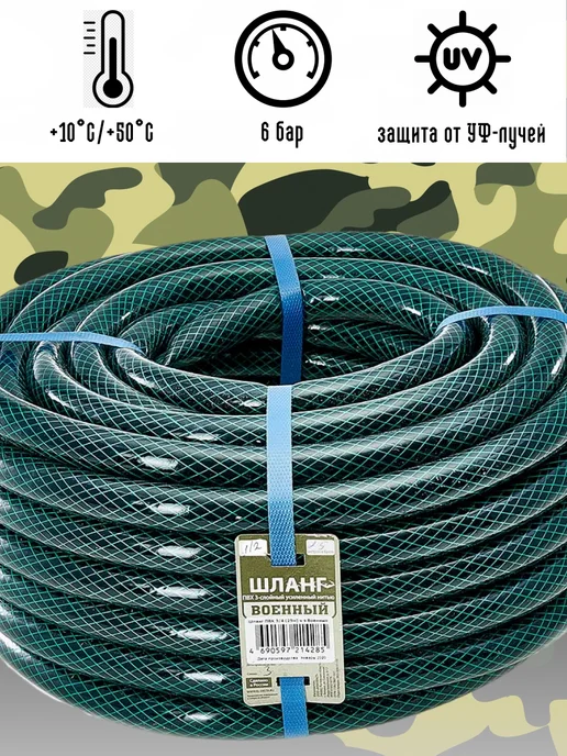 Шланг садовый Д=1 2" (20м) армированный, усиленный нитью, 20 м, фото 2