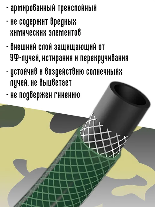 Шланг садовый Д=1 2" (25м) армированный, усиленный нитью, 25 м, фото 4
