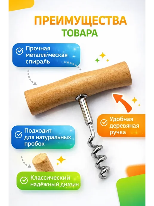 диёра92 Штопр для вина, серый, фото 4