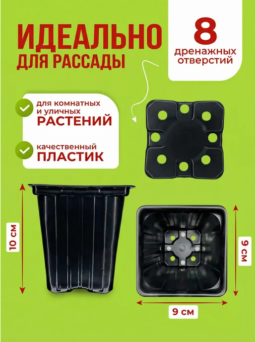 Инсект Про Горшки для рассады 0,5 л 50 шт квадрат, 500 мл, 50 шт, фото 2