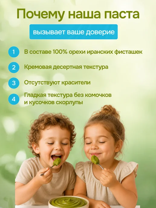 For Cake Фисташковая паста кондитерская для торта и десертов 200 г, 1 кг, фото 2