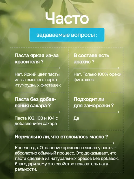 For Cake Фисташковая паста кондитерская для торта и десертов 200 г, 1 кг, фото 7