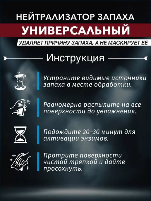 GERUCHSKILLER Cредство от запаха универсальное 500 мл, 500 мл, фото 2