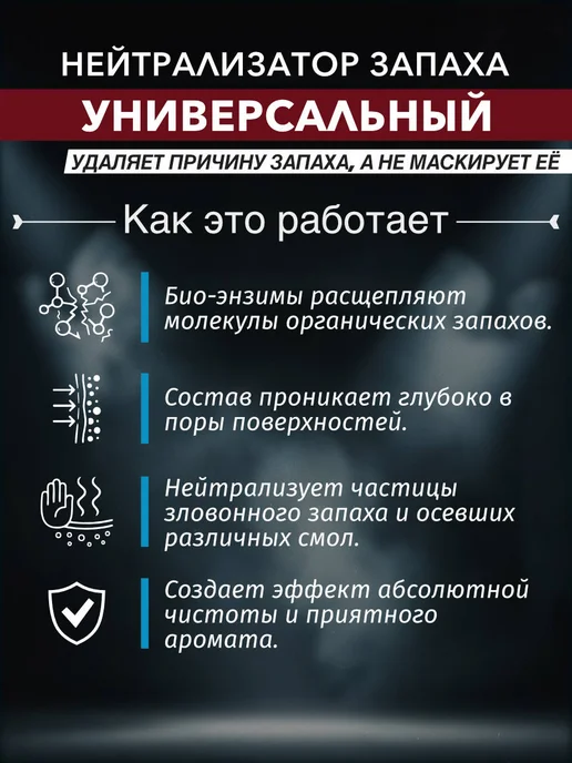 GERUCHSKILLER Cредство от запаха универсальное 500 мл, 500 мл, фото 3