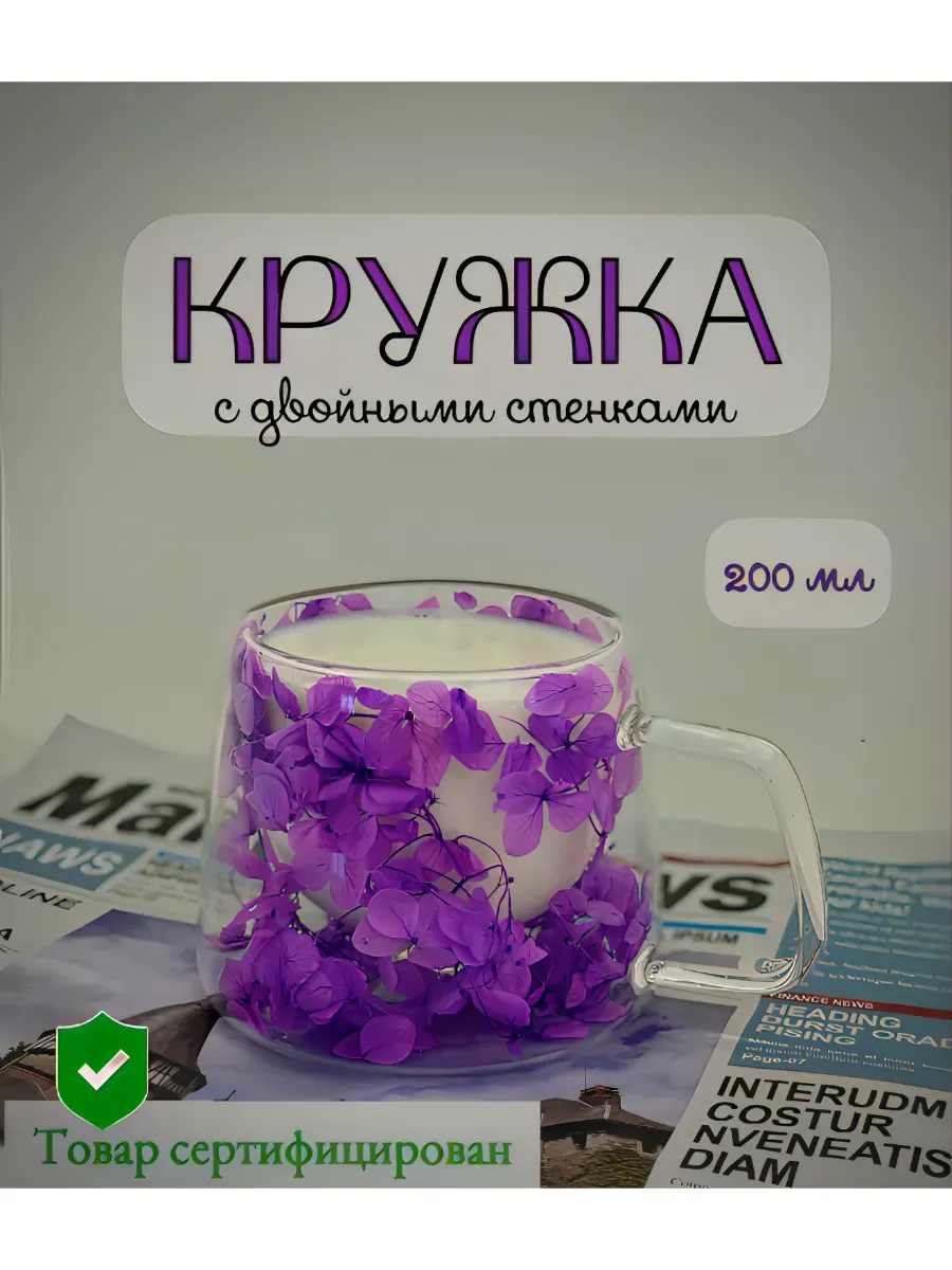 Кружка с двойным дном с цветами