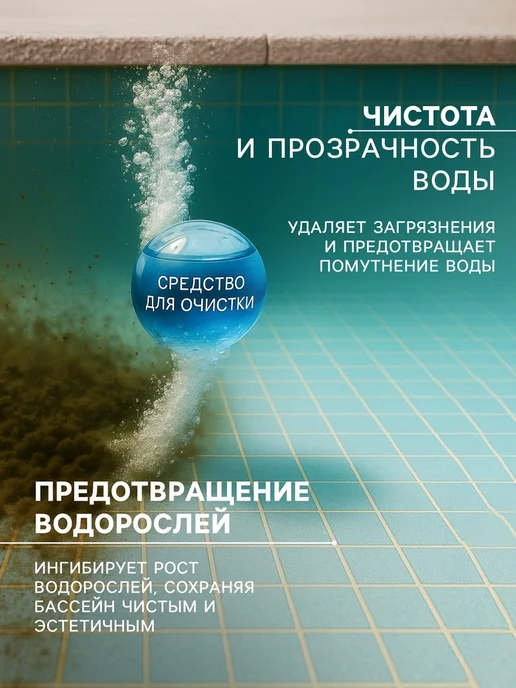 New Progress Коагулянт для очистки воды 1 литр, вариант, фото 2