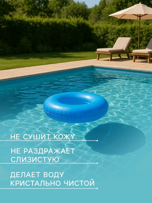 New Progress Коагулянт для очистки воды 1 литр, вариант, фото 3