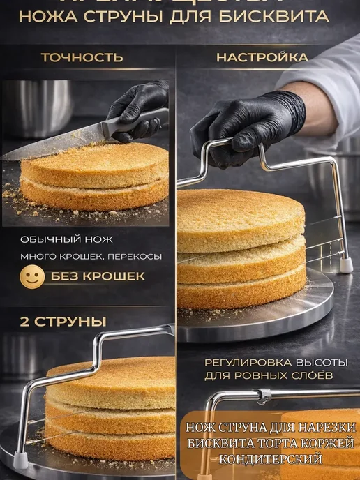FranklinMIX Нож струна для коржей кондитерская лира, вариант, фото 3