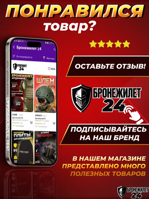 Yakeda Бронеплита для бронежилета БР 5 Бронепластина БР5 разгрузка, черный, фото 4