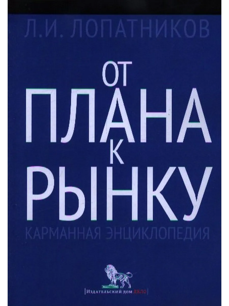 Основы кросскультурного менеджмента Как вести бизнес с