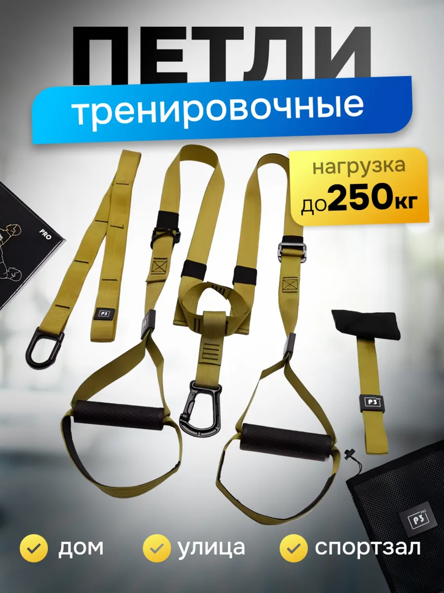 Спортивные тренировочные подвесные петли для тренировок