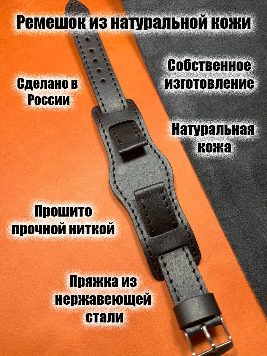 Ремешок для часов 18 мм кожаный