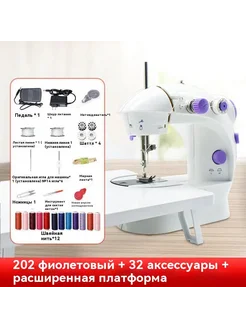 Швейная машина 32 Аксессуары