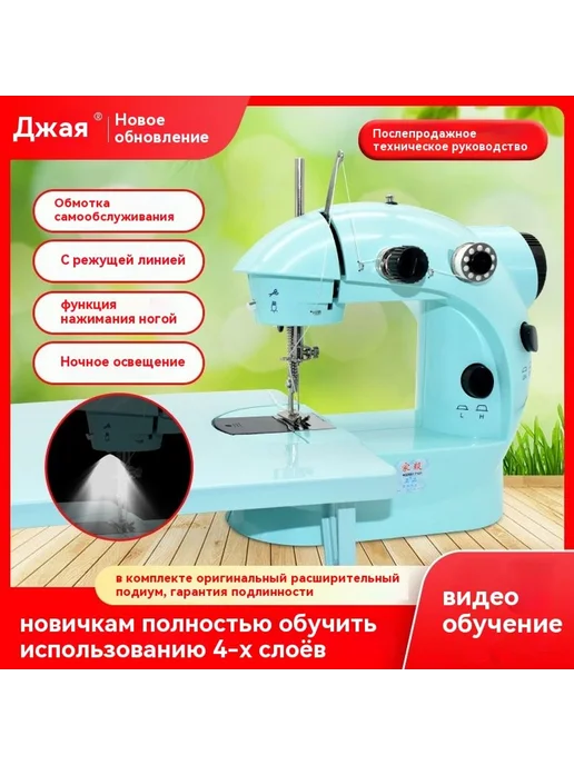 Швейная машина 32 Аксессуары, вариант, фото 4