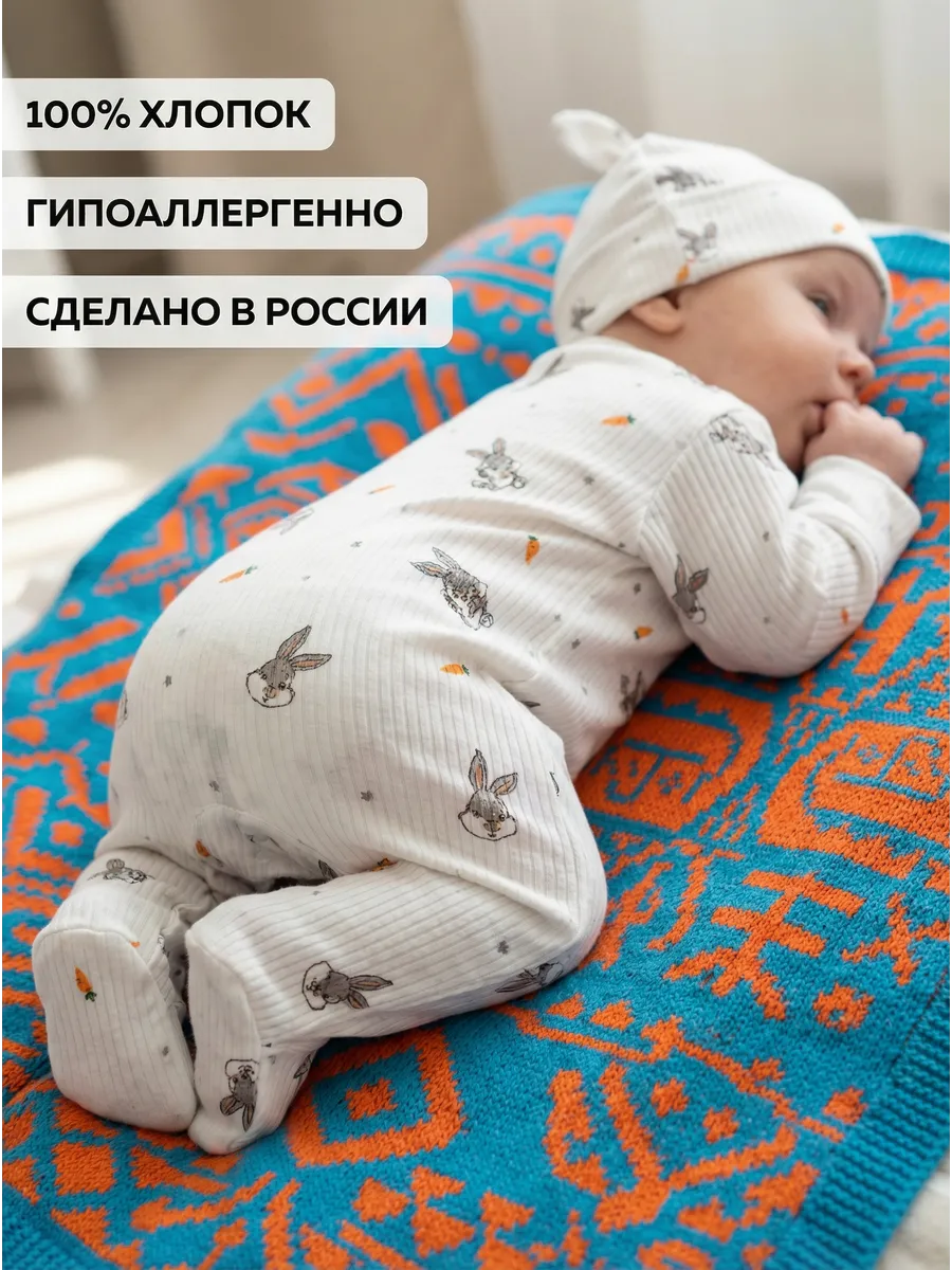 Слип для новорожденных
