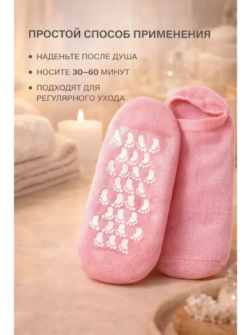 Спа носочки для ног многоразовые гелевые от сухости и трещин, синий, фото 3