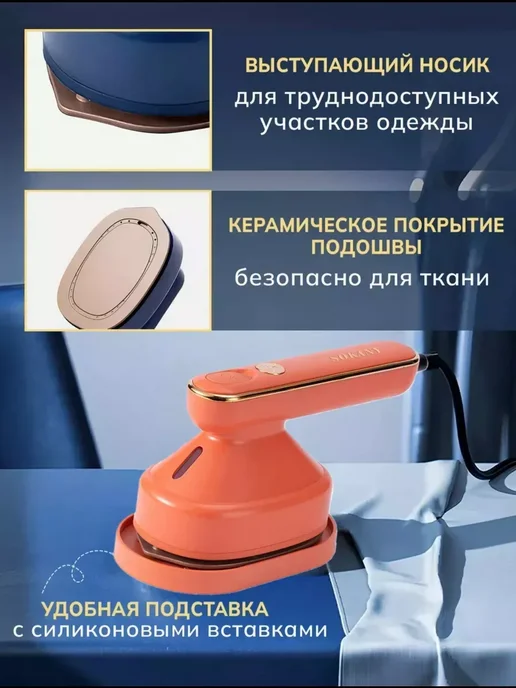 Отпариватель ручной Дорожный паровой утюг, желтый, фото 2