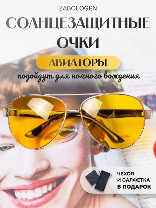 Zabologen Очки солнцезащитные мужские авиаторы Джонни Депп жёлтые, желтый