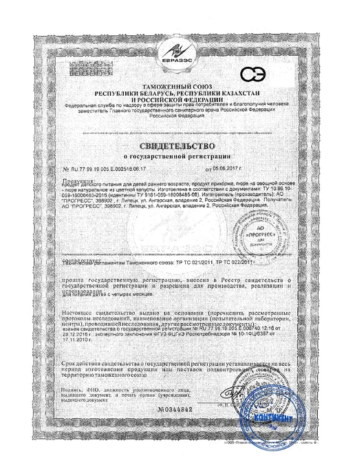 ФрутоНяня Пюре Фруто Няня из цветной капусты 80г с 4 месяцев 12шт, 80 г, 6 шт, фото 2