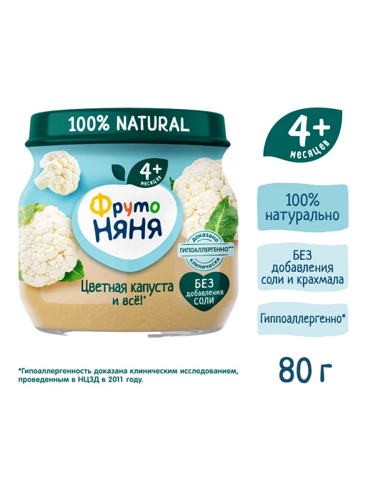 ФрутоНяня Пюре Фруто Няня из цветной капусты 80г с 4 месяцев 12шт, 80 г, 6 шт, фото 3