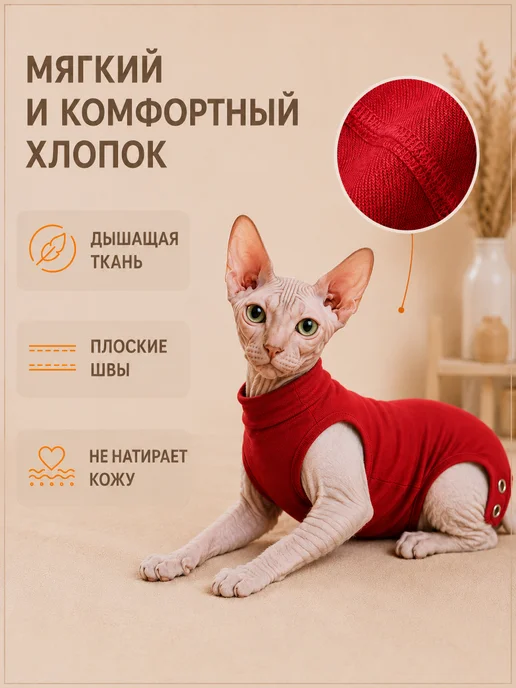 Laptique Послеоперационная попона - боди для кошек, защита шва, 4XS, красный, фото 5
