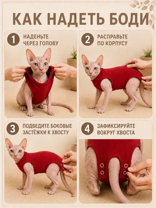 Laptique Послеоперационная попона - боди для кошек, защита шва, 4XS, красный, фото 7
