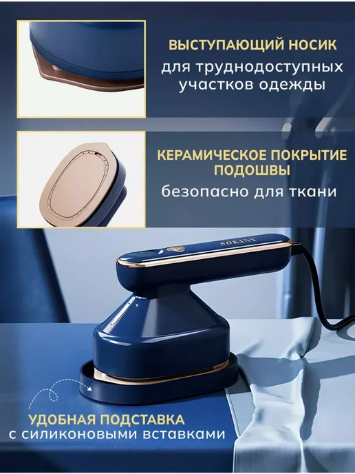 Отпариватель ручной Дорожный паровой утюг, синий, фото 3