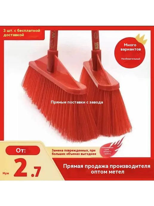 Метла Головка метлы, Головка метлы, фото 3