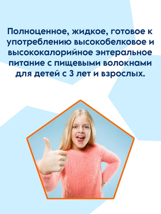 Nestle HealthScience РесурсФайбер жидкое питание с пищевыми волокнами ЛесныеЯгоды, вариант, фото 4