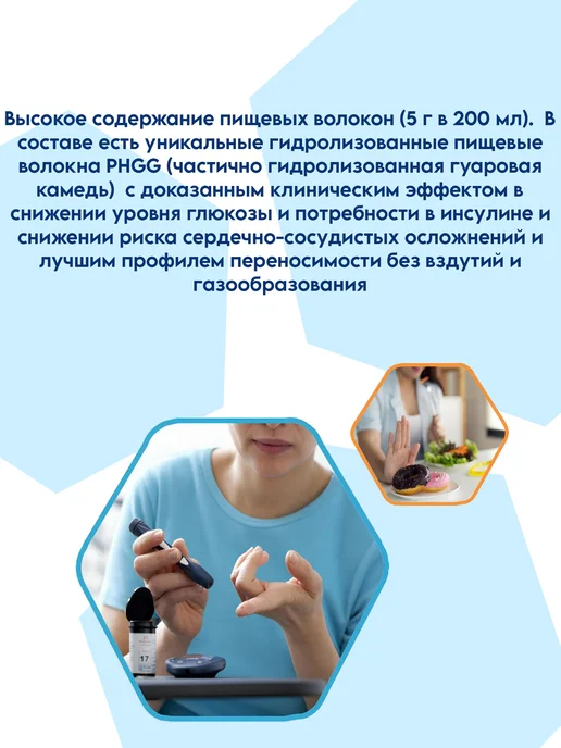 Nestle HealthScience РесурсФайбер жидкое питание с пищевыми волокнами ЛесныеЯгоды, вариант, фото 8