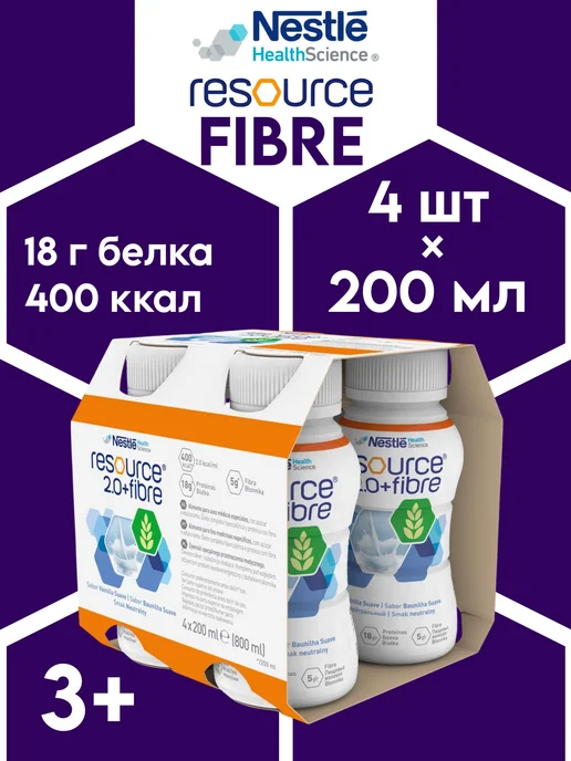 Nestle HealthScience Ресурс Файбер высококалорийная смесь с пищевыми волокнами, вариант