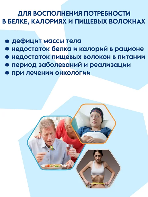 Nestle HealthScience Ресурс Файбер высококалорийная смесь с пищевыми волокнами, вариант, фото 2
