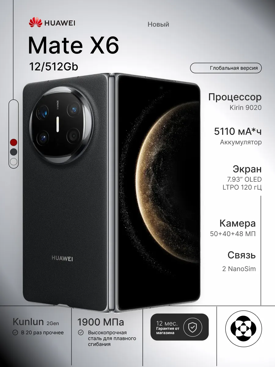 Смартфон Mate X6 12 512 Gb, Black Huawei 823450759 купить за 107 924 ₽ в интернет‑магазине Wildberries