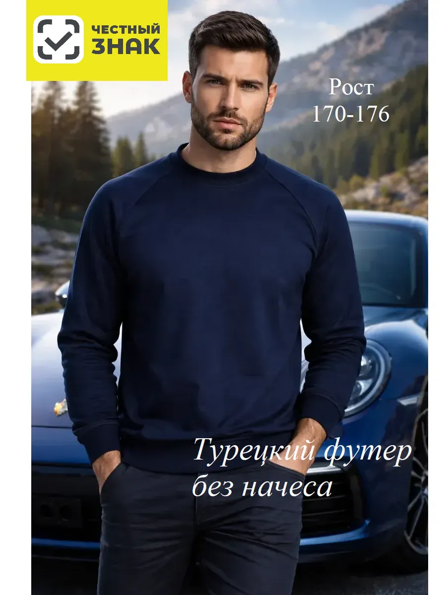 Свитшот