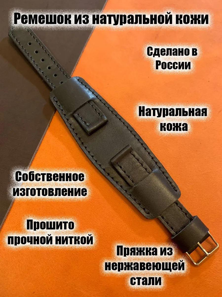 Ремешок для часов из натуральной кожи