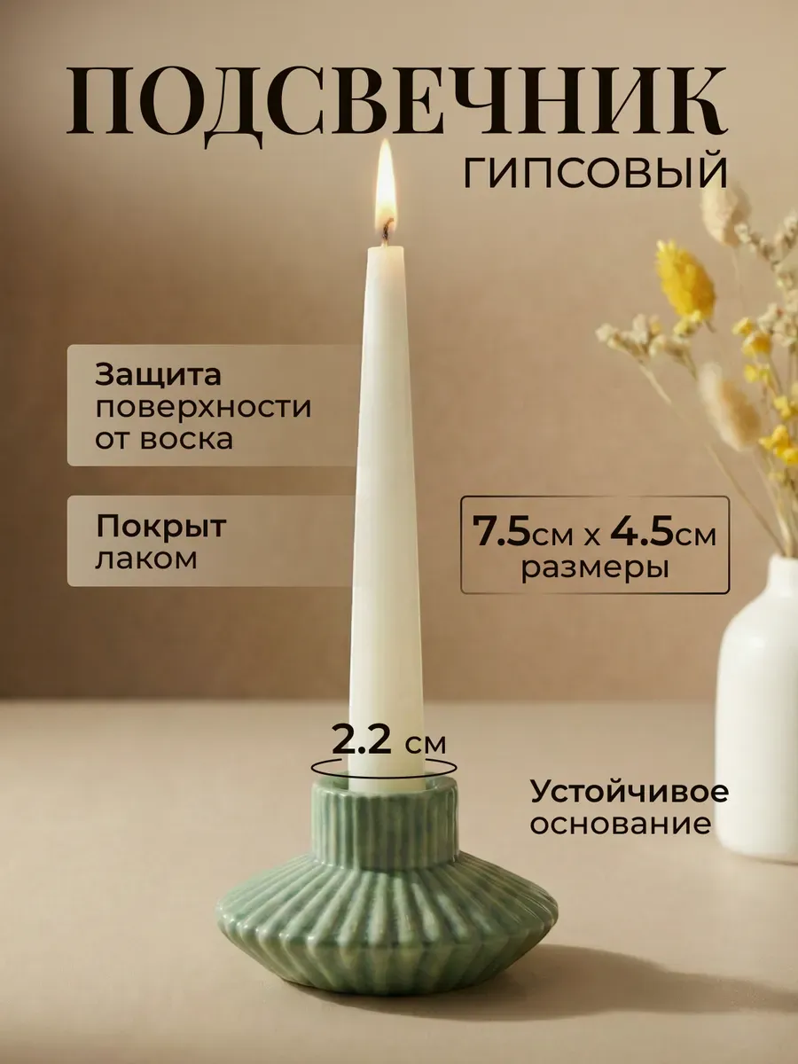 Подсвечник интерьерный для античной свечи d = 2.2 см