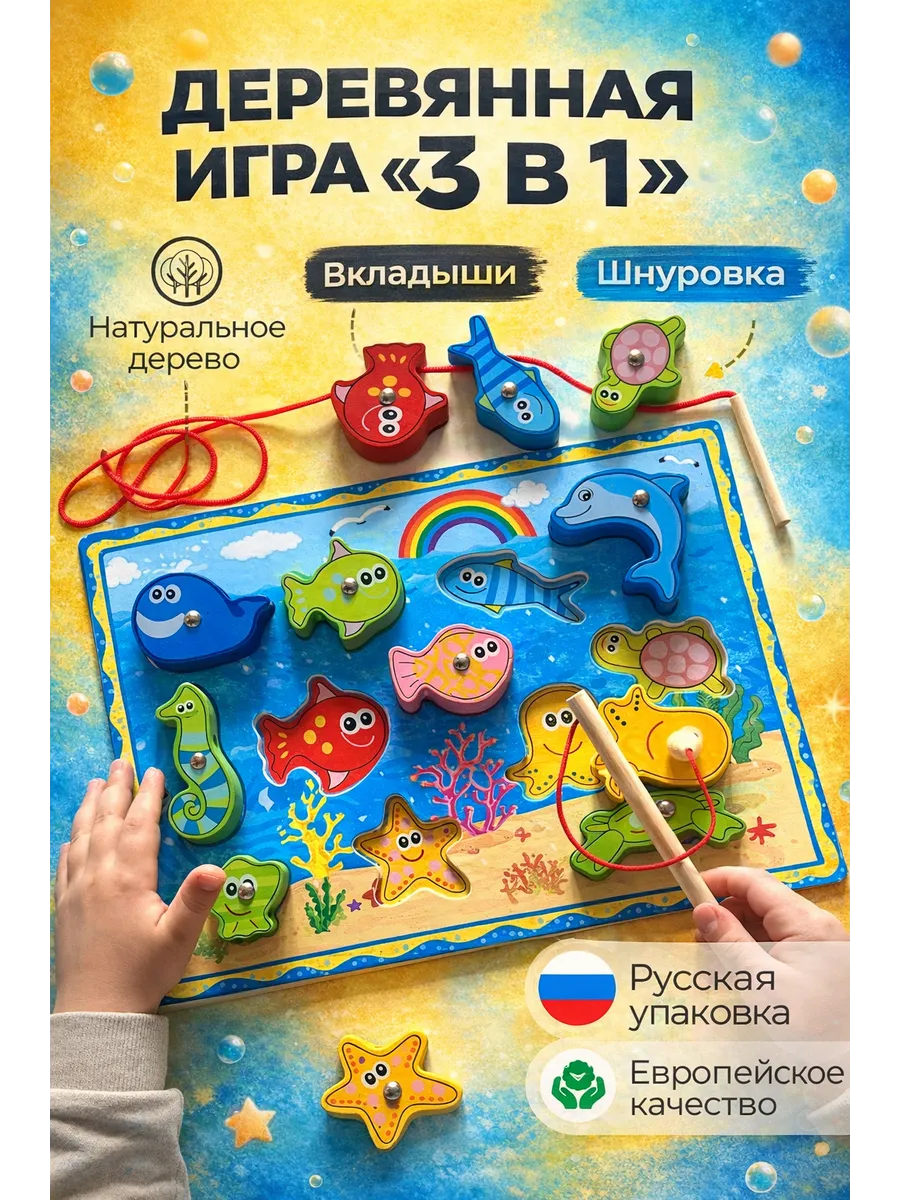 Сортер для детей