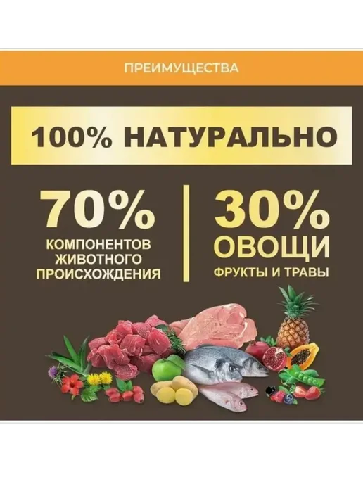 Сухой корм Primordial Сардина Гусь для собак, взрослые, мелкие, 6,1 кг, фото 2