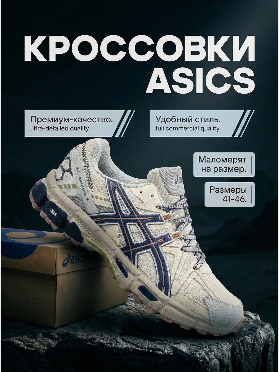 Кроссовки мужские