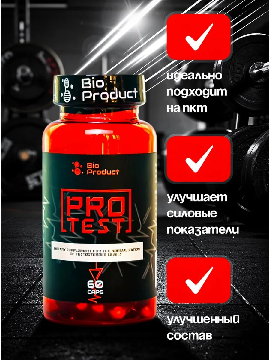 Iron Pro test тестобустер