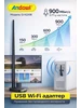 Усилитель WiFi 900 823540953 купить за 128 ₽ в интернет‑магазине Wildberries