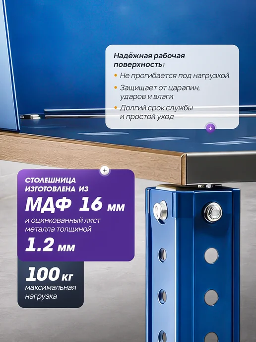 STRONG металлические стеллажи Верстак слесарный металлический для гаража №114, синий, фото 2