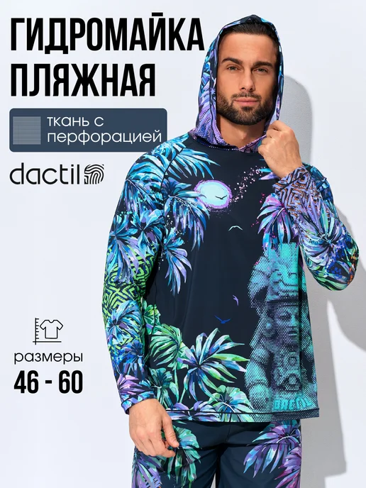 Dactil Гидромайка с длинным рукавом и капюшоном, черный