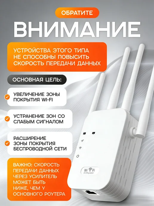 WiFi репитер для расширения зоны покрытия, вариант, фото 2